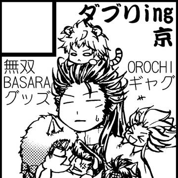 恐惶謹言十五夜 サークルカット