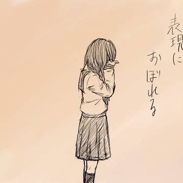 らくがき