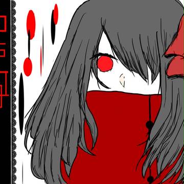 □僕がこの世界を守る。
