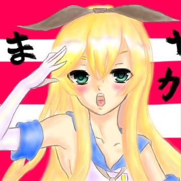 ぜかましちゃん
