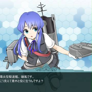 陽炎型駆逐艦『磯風』