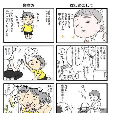 育児4コマ
