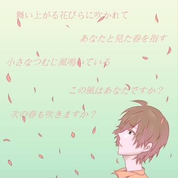 この風はあなたですか？