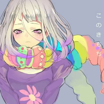 【こいむすび】艾らくがき【補足？】