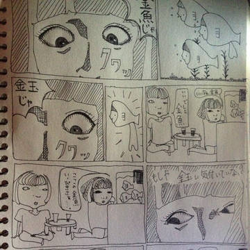 キンタマンガ