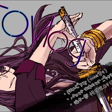 TOVらくがきログ