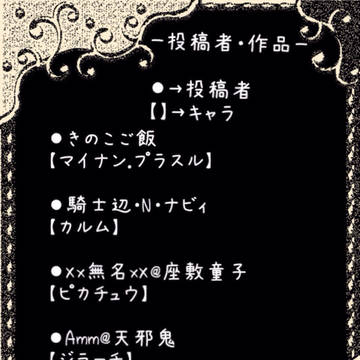 ポケモン合作