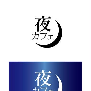 夜カフェのロゴ