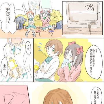 三角座りする凛ちゃんが見たくて