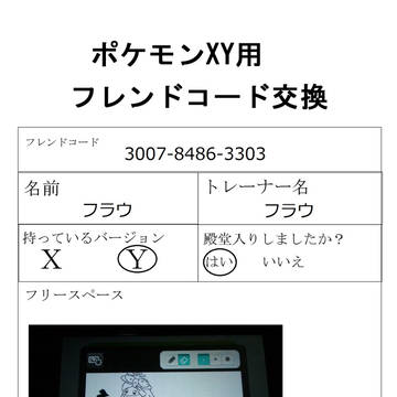 フレンド募集です