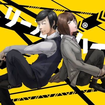 ﾘｰｶﾞﾊｧｲ!