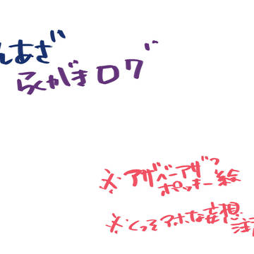 よんあざろぐ