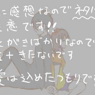 まとめた