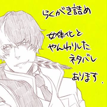 【腐】ユガバンちょっと