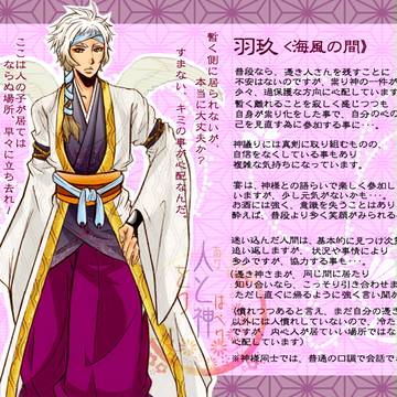 【をりがみ】羽玖【神無月】