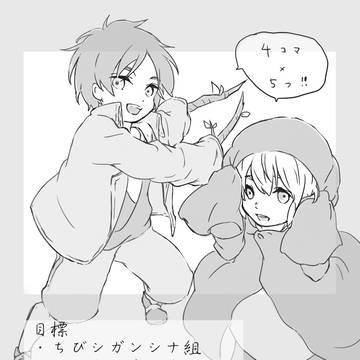 進撃:シガンシナ組ちび時代