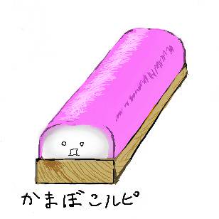 絵茶ログ
