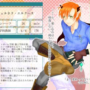 【ちかはなAS】ヴェルネリ・エルクース【住民票】