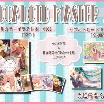 【ボーマス27】かに缶【く26】お品書き