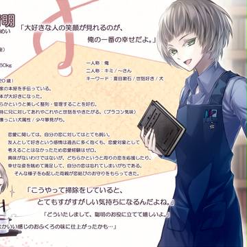 【恋結び】夏目 清明【成就】