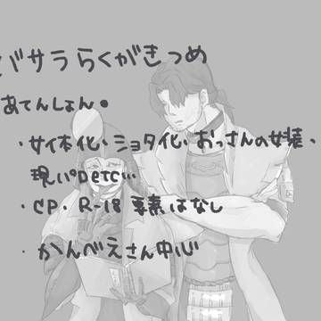 BSRろぐつめ
