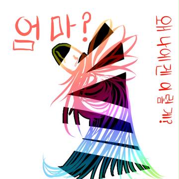 eoma