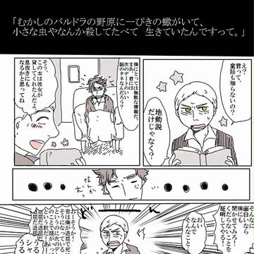 うたかたびとのゆめ