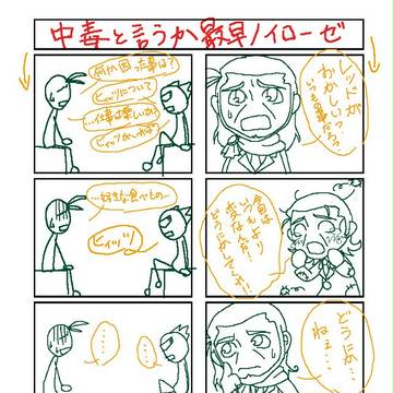 中毒と言うか最早ノイローゼ