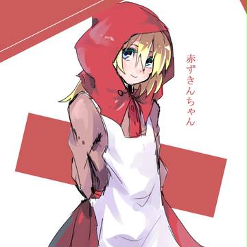 赤ずきんちゃん