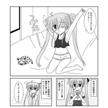 リリカルなのは４コマ「ViVid編」