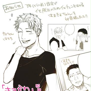 【浅トラ7th】アンソロ寄稿分サンプル
