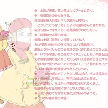 【恋結び】雨崎 きのり【補足①】