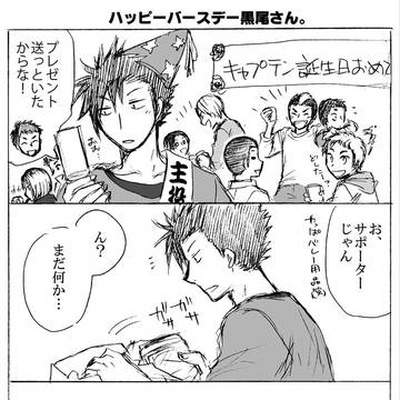 クロ誕11.17