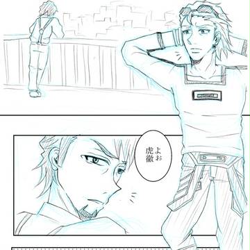 【獅子→虎】また一人虎廃が生まれた瞬間