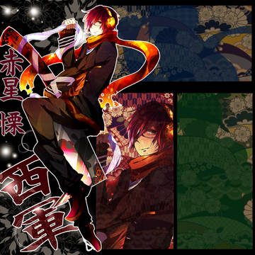 【冬闘乱2013】赤星 慄 【西軍】
