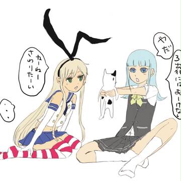 島風と初風
