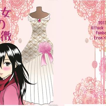 冬コミ新刊　エレミカ本