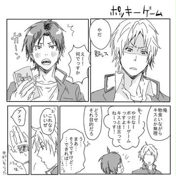 [腐]ゆるいちゃ宮高２