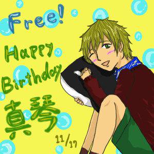 【free!】おめでとう、真琴!!【描いてみた】