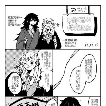 樗蒲について