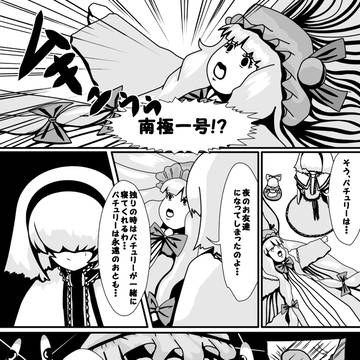 リレー漫画12P