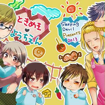 【秘密のランチデート2】新刊サンプル