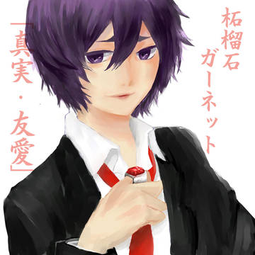 その石って元から赤かったの？