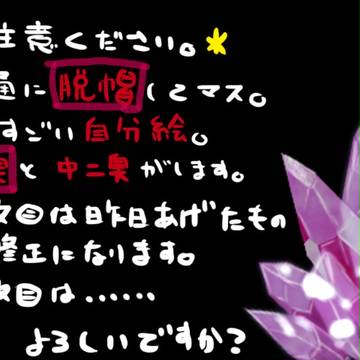 クリスタル▲▽