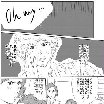 【ブレイブ37感想ぽい】恒例入れ替わりと三十路