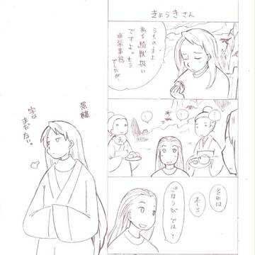 【十二国記】我々の業界では・・・(以下ry)