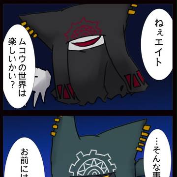 【絵師カビ】ホントのこと【SP】