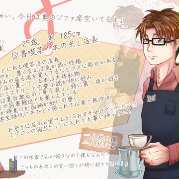 【恋結び】石崎　実【成就】