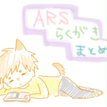 らくがきまとめ