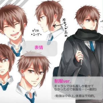 【恋結び】宮坂奏【補足】
